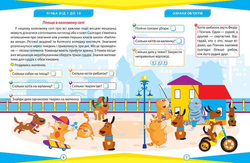 Matematica. 1 classe. Esercizi e problemi interessanti - 9786175240946